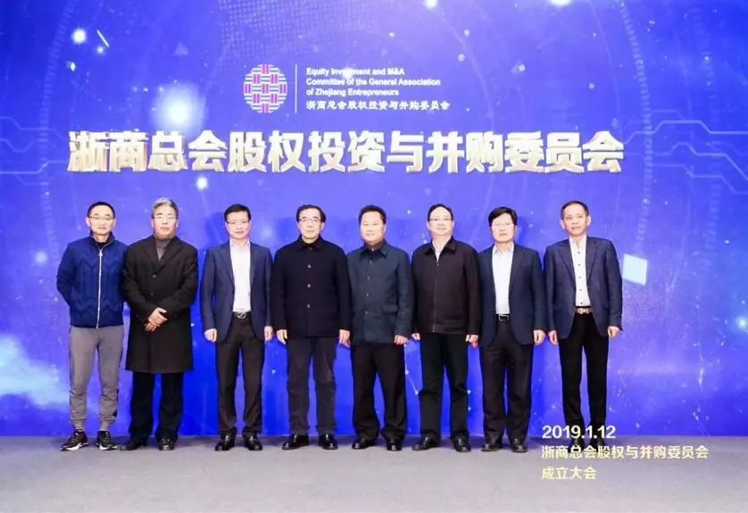 【動(dòng)態(tài)新聞】浙商總會(huì)股權(quán)投資與并購委員會(huì)正式成立，何向東董事長(zhǎng)擔(dān)任第一屆委員會(huì)主席團(tuán)執(zhí)行主席