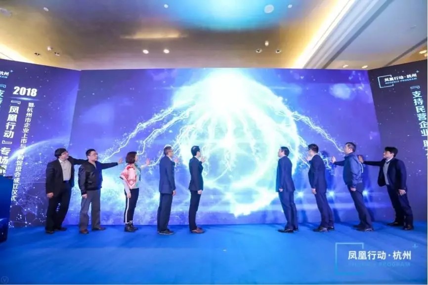 【動態新聞】天堂硅谷成為杭州市企業上市與并購促進會發起人，助力鳳凰騰飛