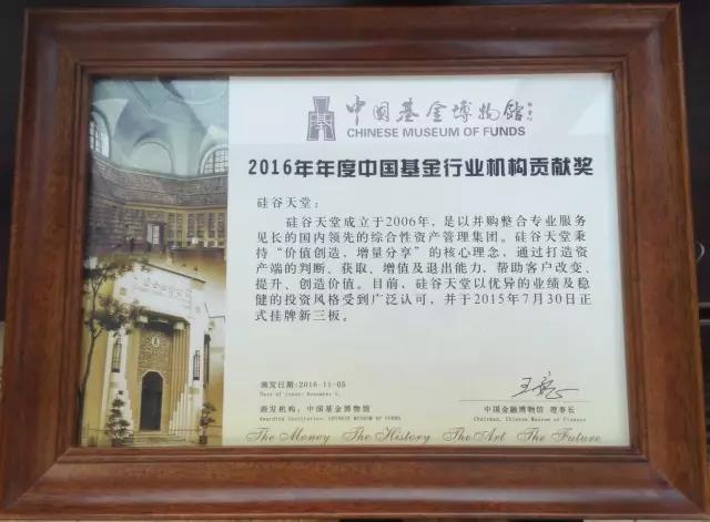 硅谷天堂榮獲國(guó)內(nèi)兩項(xiàng)行業(yè)殊榮