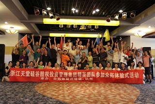 公司組織員工工會活動